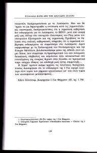 Γερμανικά αρχεία_0018