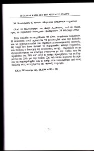 Γερμανικά αρχεία_0020