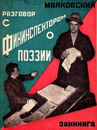 Μαγιακόφσκι 