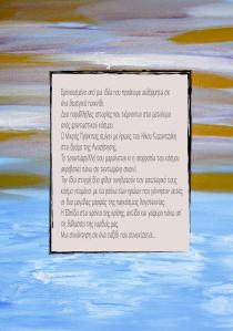 οπισθόφυλλο 1