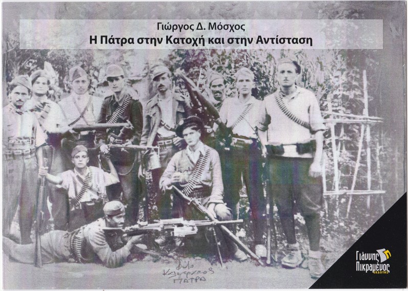 Γιώργος Μόσχος_0001