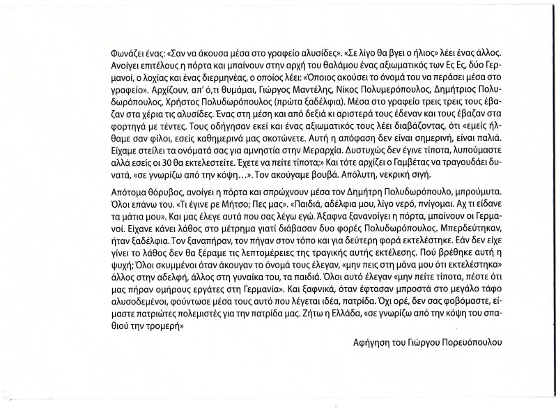 Γιώργος Μόσχος_0003