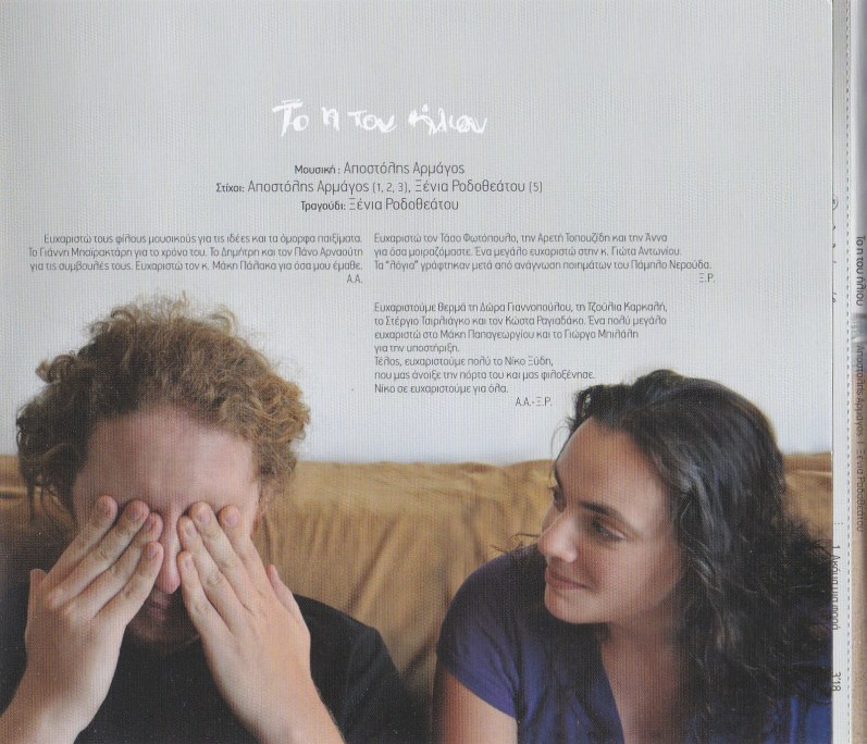 Η του ήλιου_0002