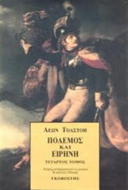 Τολστόι1