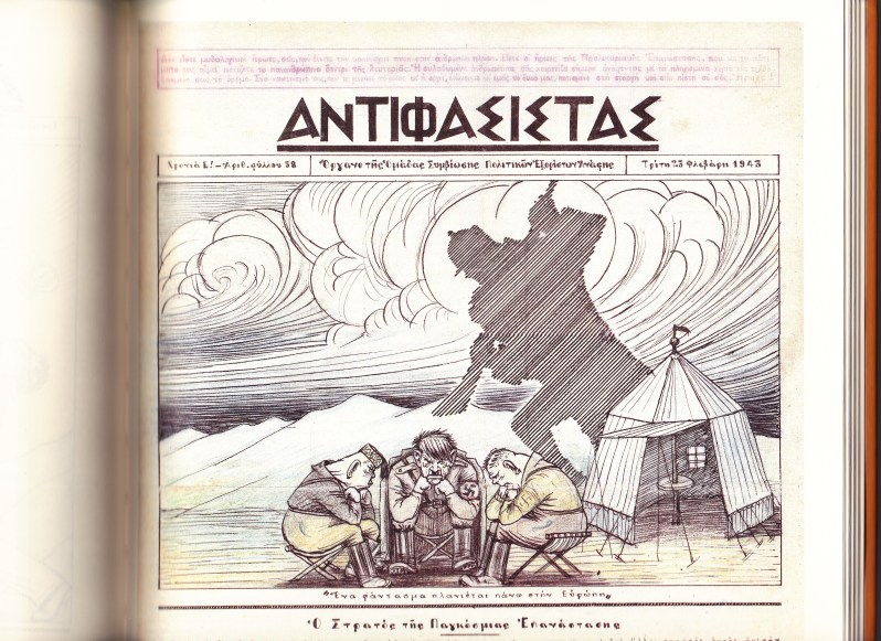 εφημερίδα πολιτικών κρατούμενων