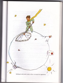 Ο Μικρός Πρίγκιπας_0002