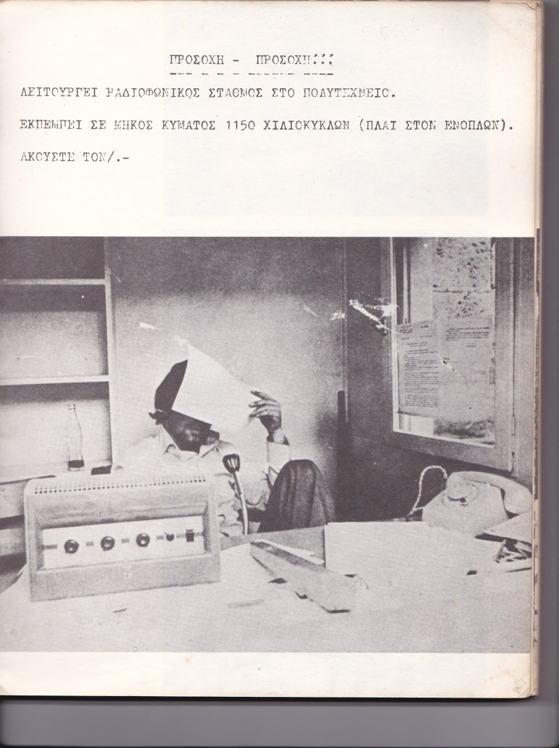 Πολυτεχνείο_0001