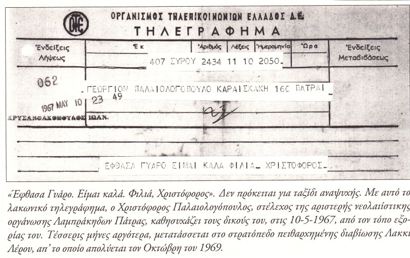 Όπως παραδέχεται και ο ίδιος, "περνά καλά" στα νησιά...