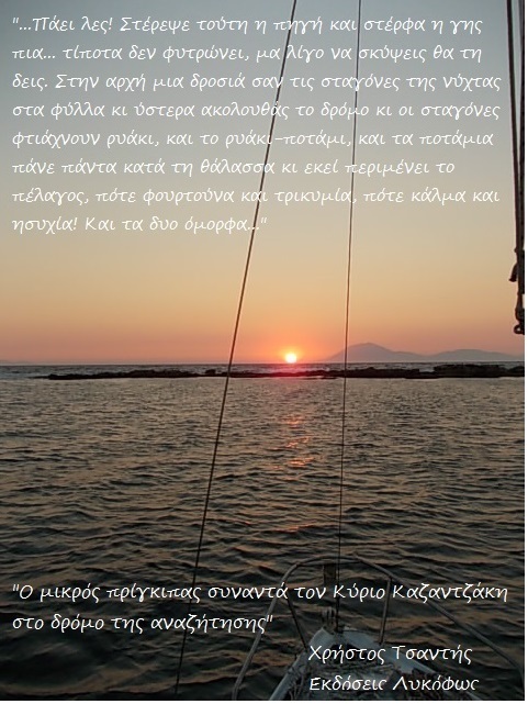 Χρήστος Τσαντής