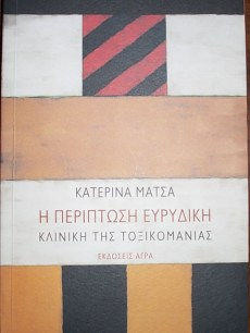 Χρήστος Τσαντής