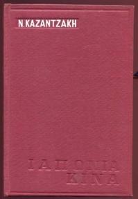 Χρήστος Τσαντής