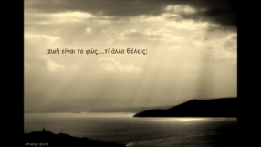 φώτο: Αθηνά Γαλανάκη