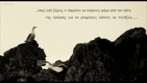 Ο μικρός πρίγκιπας συναντά τον Κύριο Καζαντζάκη στο δρόμο της αναζήτησης Χρήστος Τσαντής