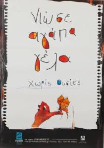 Ομάδα Φίλων ΚΕΘΕΑ Κάλυμνος