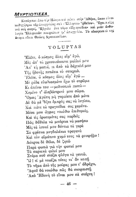 Ανθολογία5
