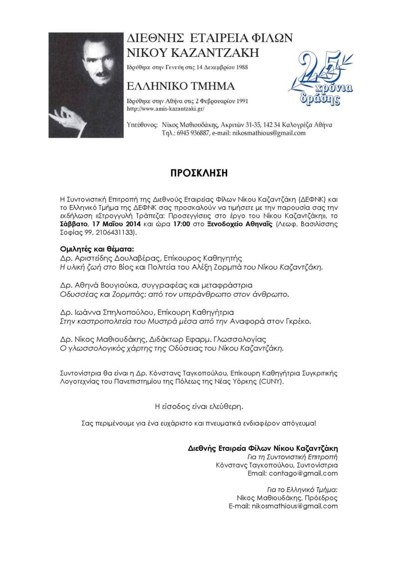 10382129_696663647067896_4715064524345539007_o