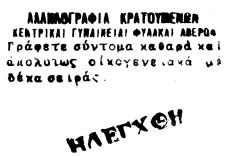 Παπαδούκα1
