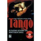 τανγκό