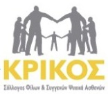 σήμα κρίκος