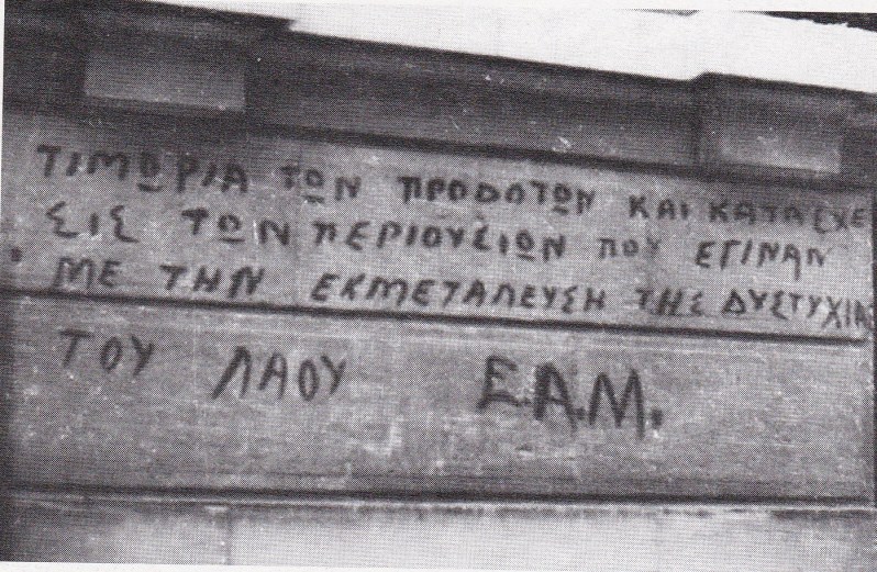 Δεκεμβρης 1944,2