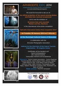 Διαγωνισμός Φωτογραφίας