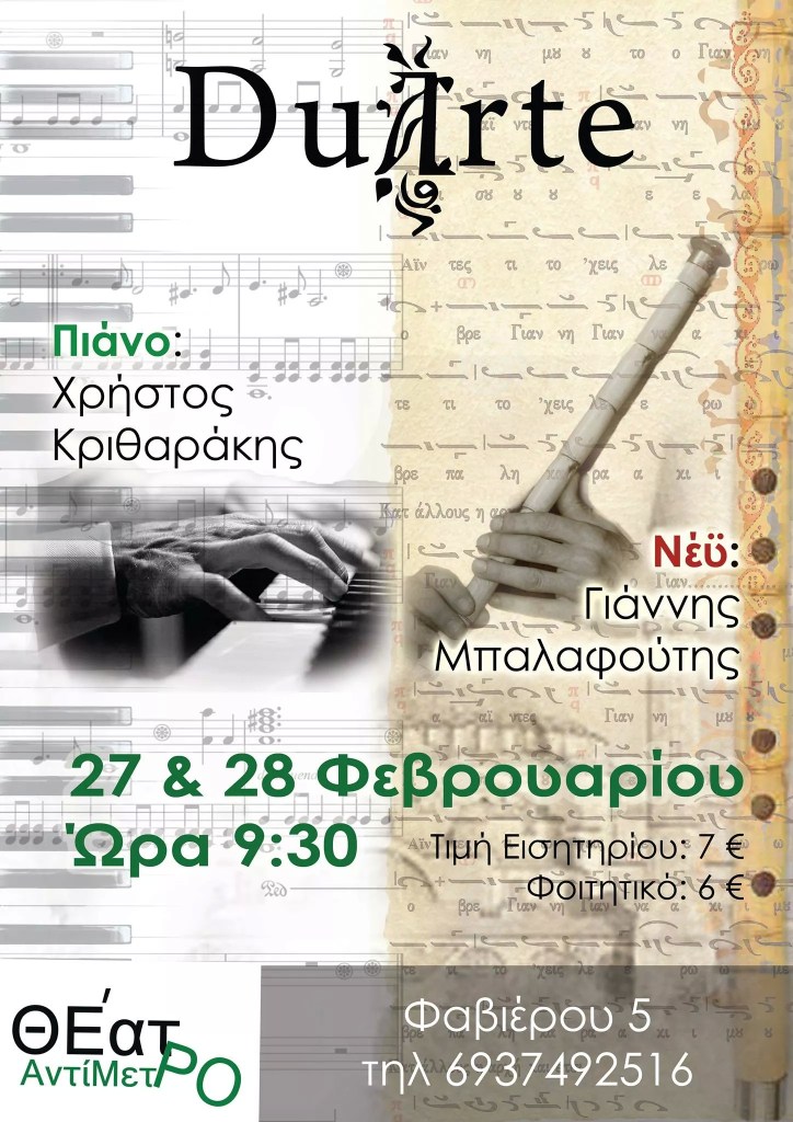 Μπαλαφούτης