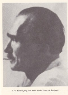 Νίκος Καζαντζάκης