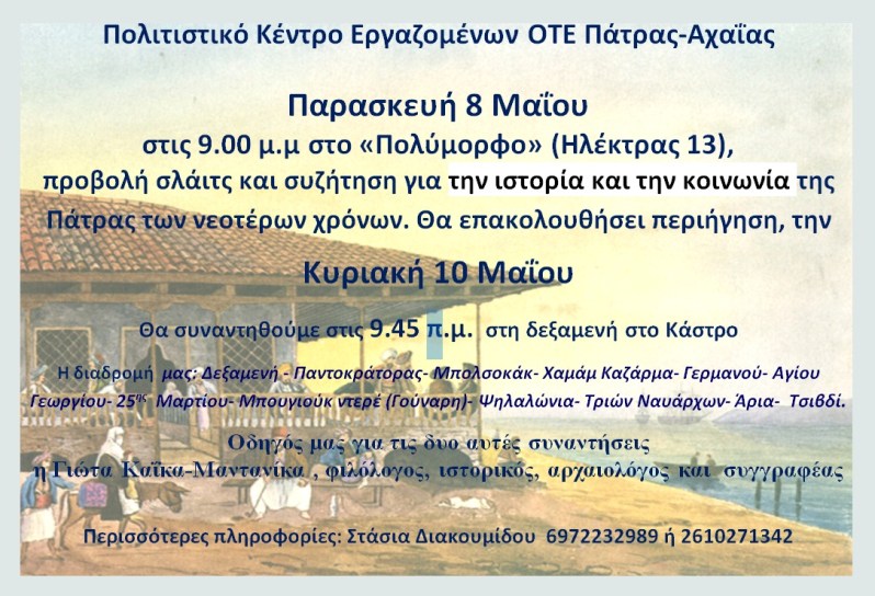 Αφίσα 2η Περιήγηση 2015