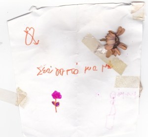 ημέρα της μητέρας