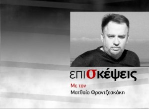 ΚΥΔΩΝ-Ματθαίος Φραντζεσκάκης-Επισκέψεις