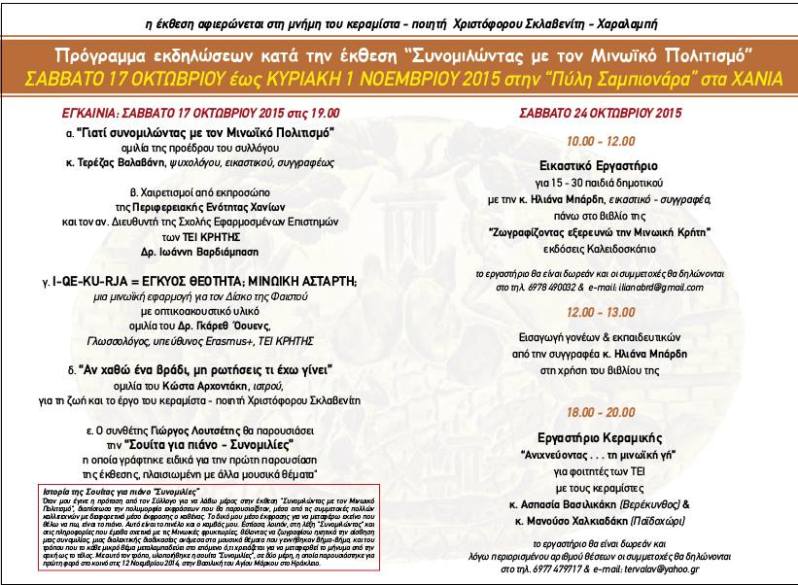 Συνομιλίες