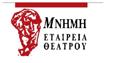 Εταιρεία θεάτρου μνημη