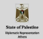 Παλαιστίνη