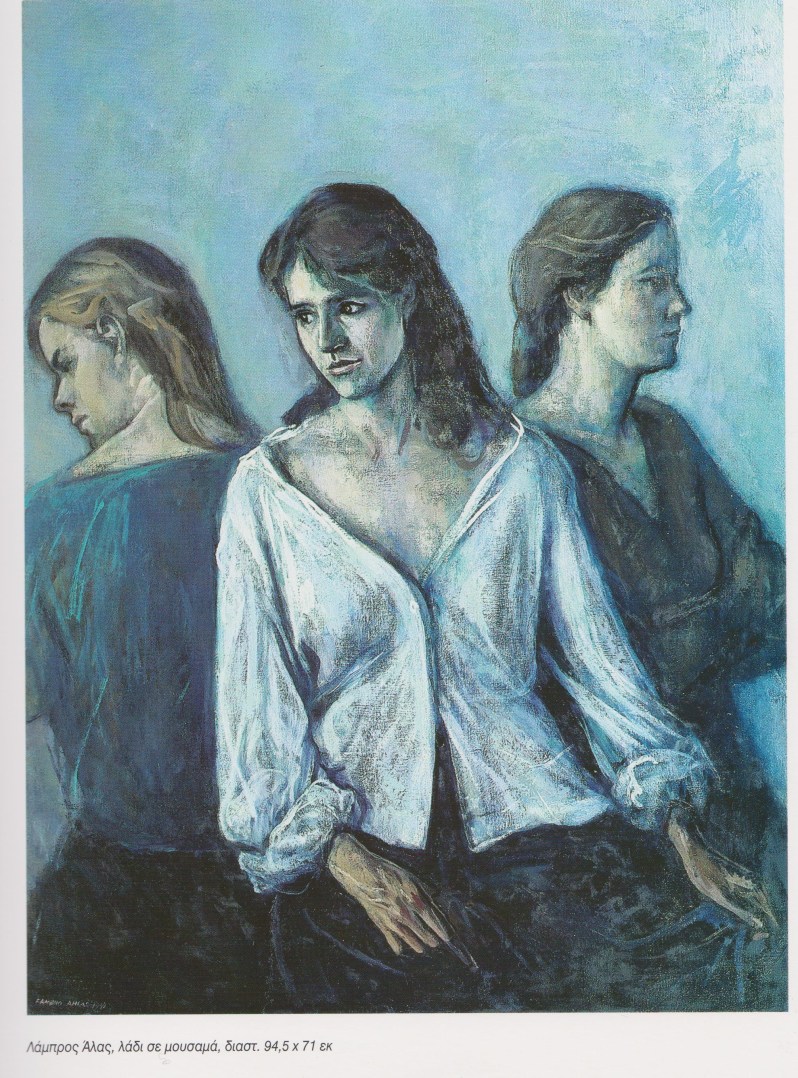 Λάμπρος Άλας