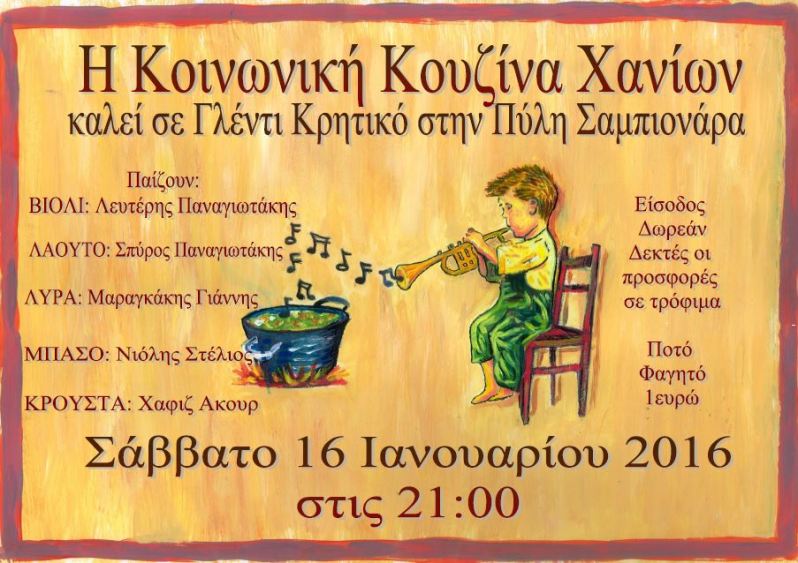 kouzina krhtiko glenti