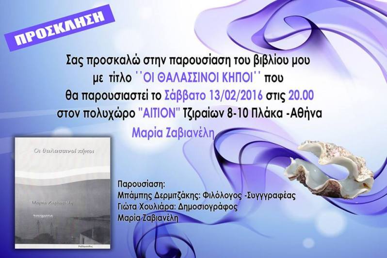 12722028_10208278077766708_732921303_n