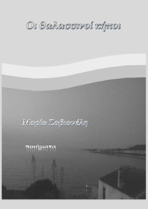 εξώφυλλο σκέτο