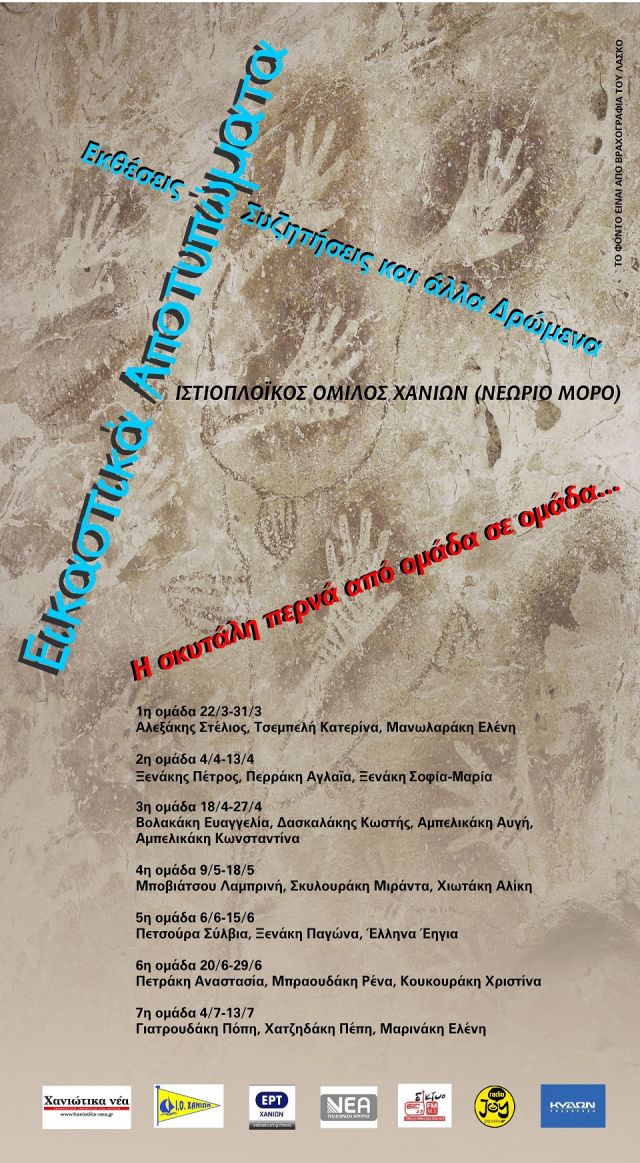 εικαστική έκθεση