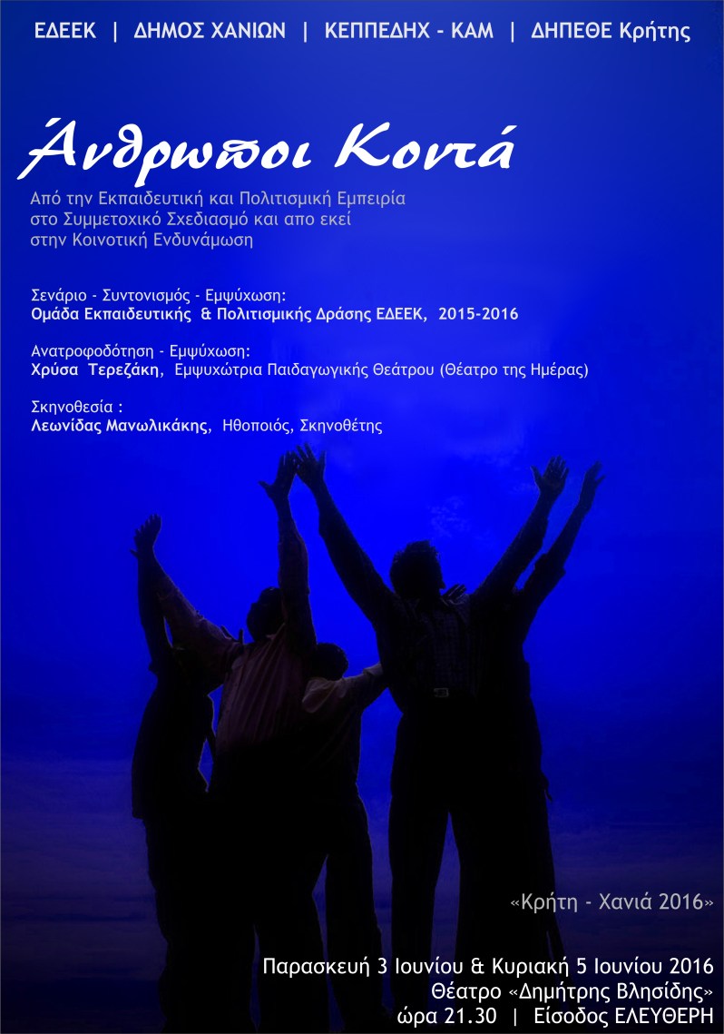 afisa_theatriko_schwarz