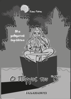 Χωρίς τίτλο