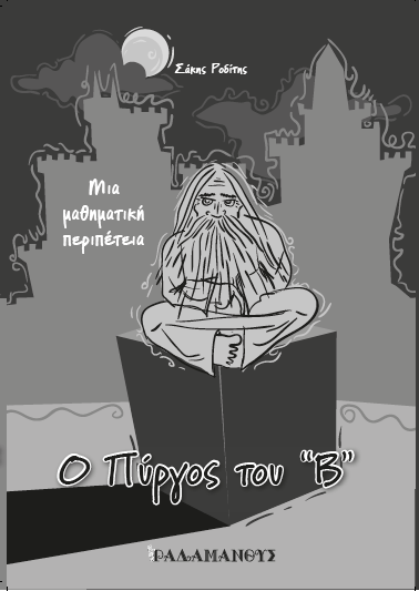 Χωρίς τίτλο