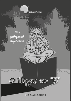 Χωρίς τίτλο3