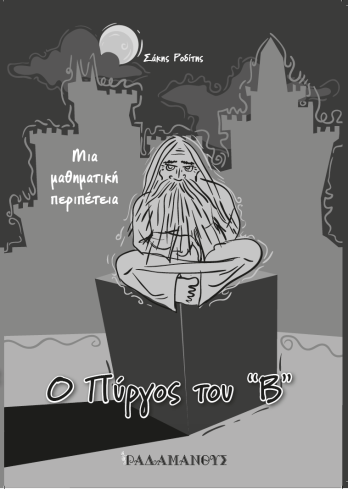 Χωρίς τίτλο3