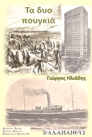 εξώφυλλο τελικό