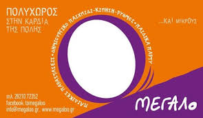 %ce%bc%ce%b5%ce%b3%ce%ac%ce%bb%ce%bf-%ce%bf