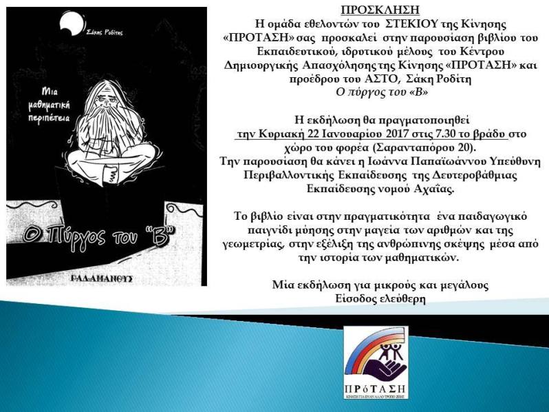 16002906_1839208536364232_2864110903329713852_n