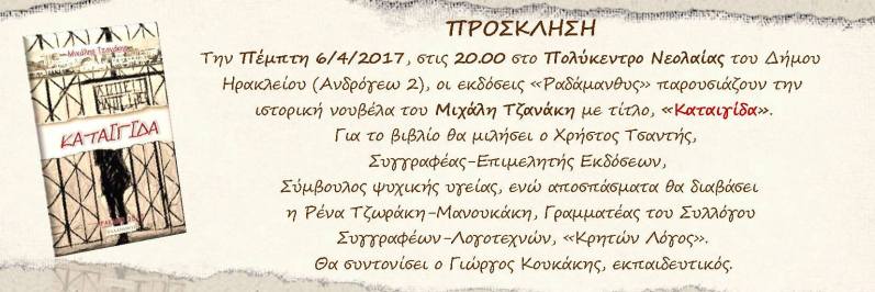 εκδόσεις ραδάμανθυς