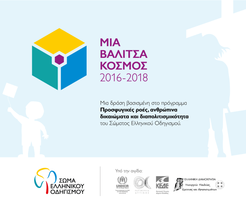 migozarad Χρήστος Τσαντής Εκδόσεις Ραδάμανθυς