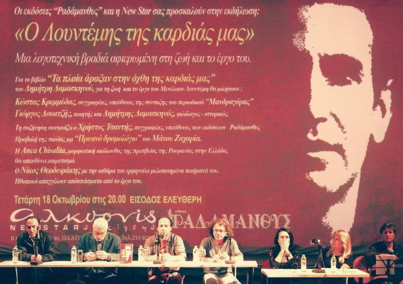 Εκδόσεις Ραδάμανθυς