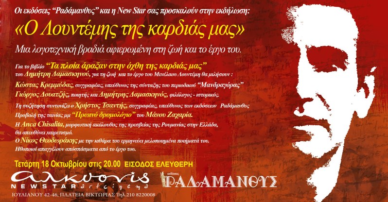 Εκδόσεις Ραδάμανθυς